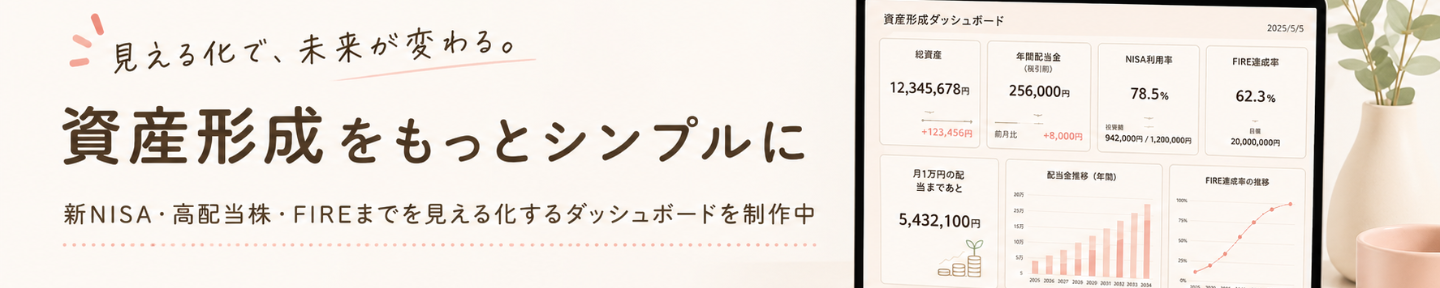 あおい｜FPの資産形成術
