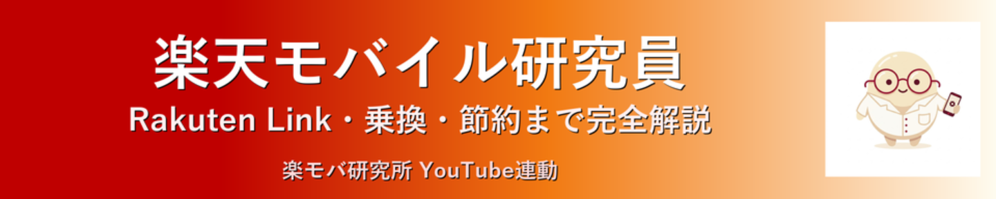 まめ研究員