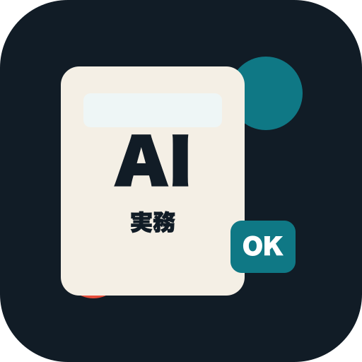 こう｜AI実務キット職人