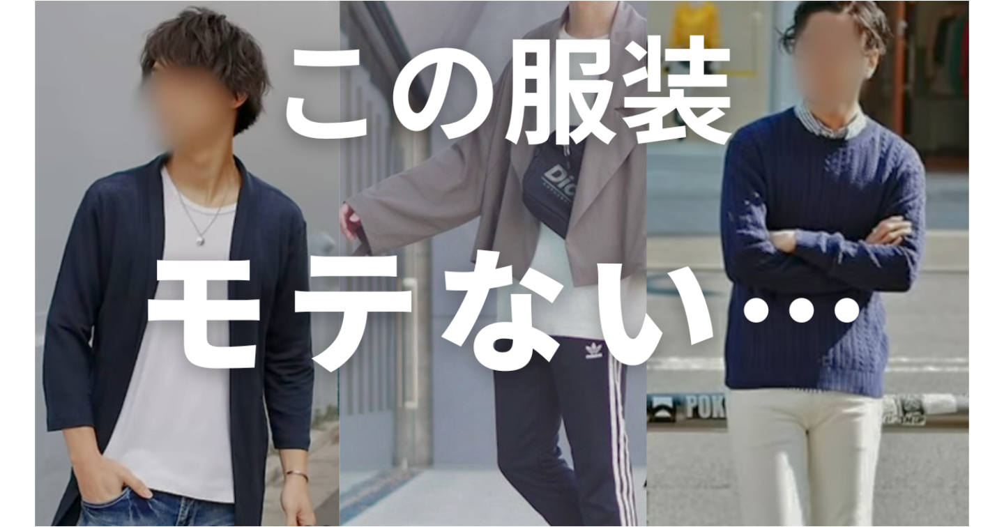美女の食いつき1000倍！顔面ド陰キャでも作れる“恋愛強者の見た目”構築術