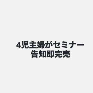 摩擦なし子
