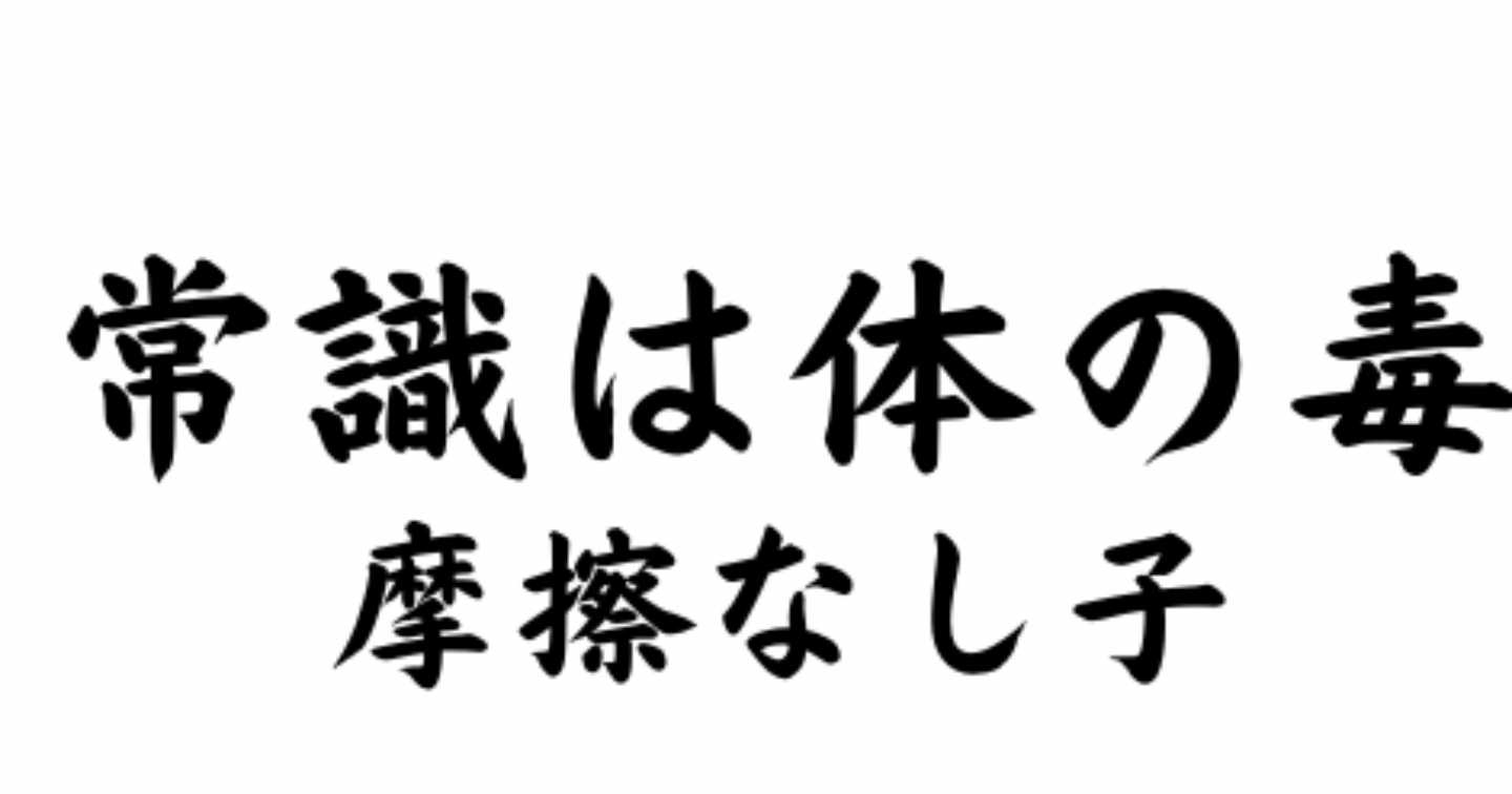 「背骨（フィジカル）が変われば、思考は変わる」