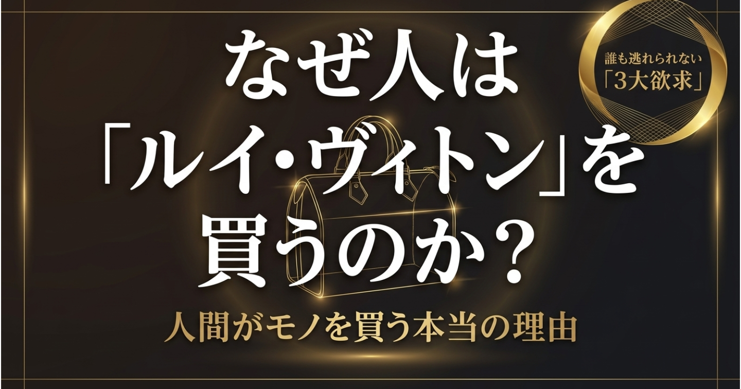 【第3回】「特別な実績がないから売れない」と悩むあなたへ。人がお金を払う本当の理由
