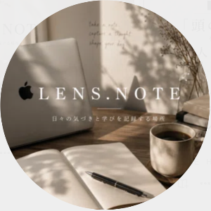 LENS.NOTE｜Haruの日常