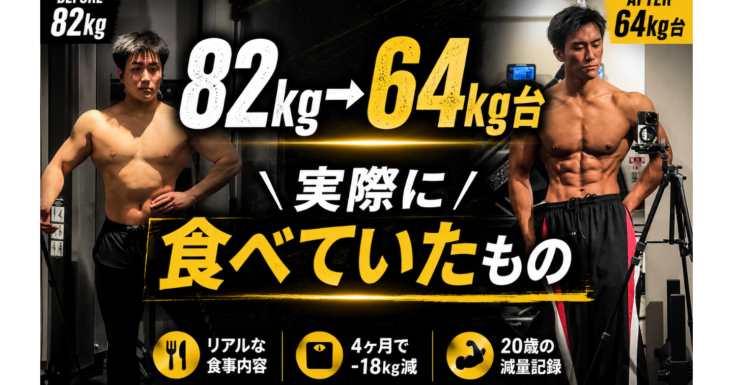 ダイエット中によく食べていたコンビニ飯7選