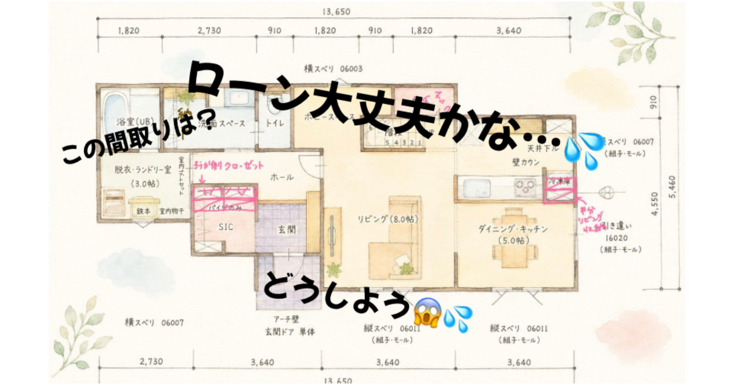 【無料公開】AIを家づくりの最強の相棒にする方法