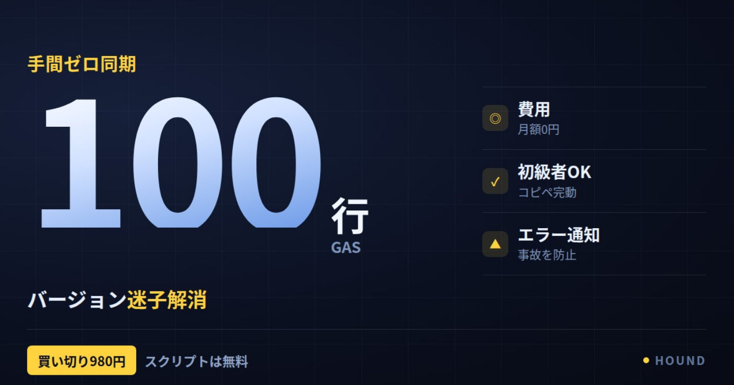 【コード全公開】OneDriveとGoogle Driveを100行のGASでコピペ同期