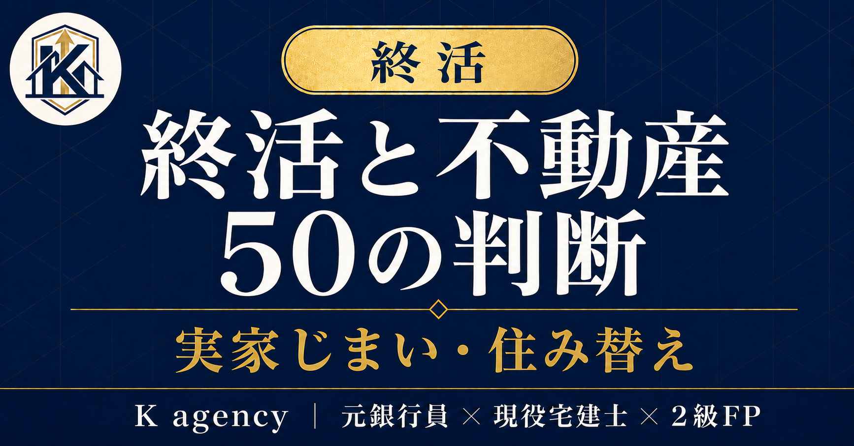 親と子が揉めないエンディングノート50項目簡易版 — 家族会話きっかけテンプレ
