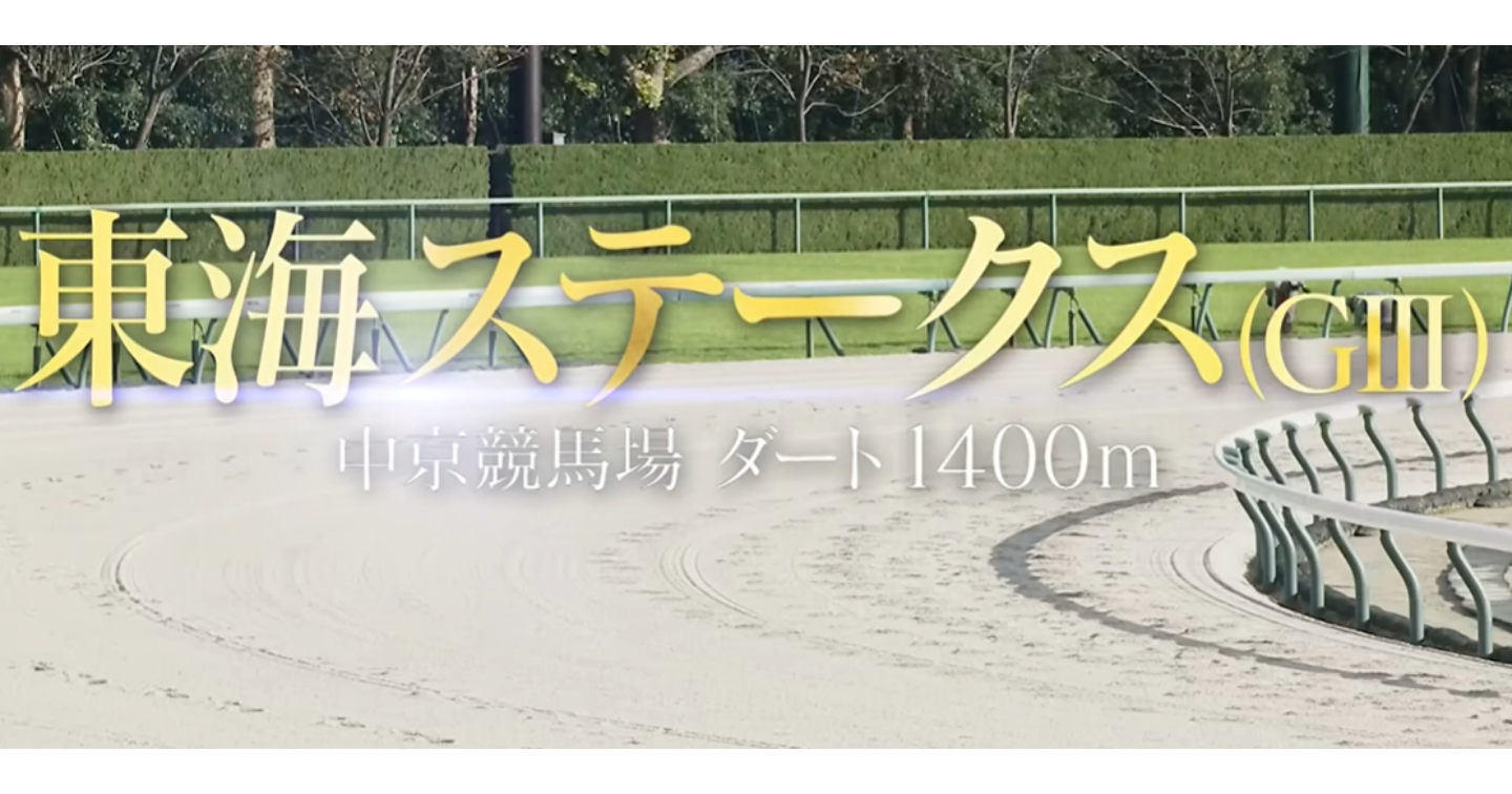 夏競馬20260726