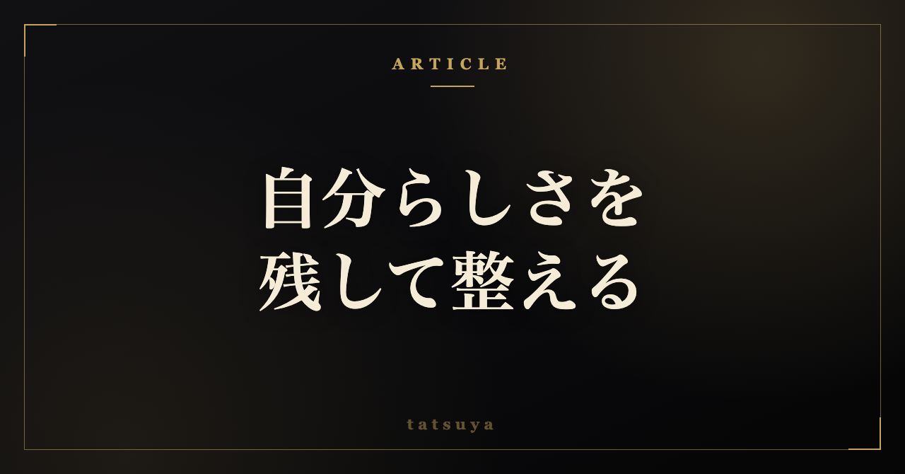 AIに文章を直させると味が消える｜自分の言い回しを残して整える手順