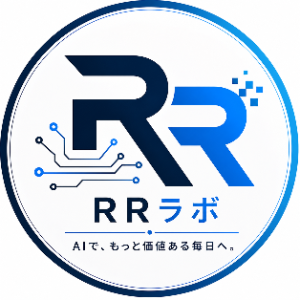 RRラボ｜AI活用