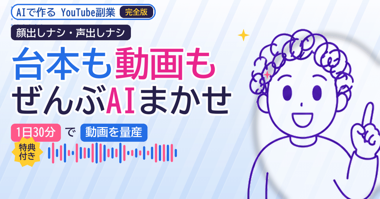 【AI×YouTube副業】台本ゼロ・顔出しナシで"寝ている間に伸びる"心理学チャンネルの作り方──Claude×Vrew完全手順