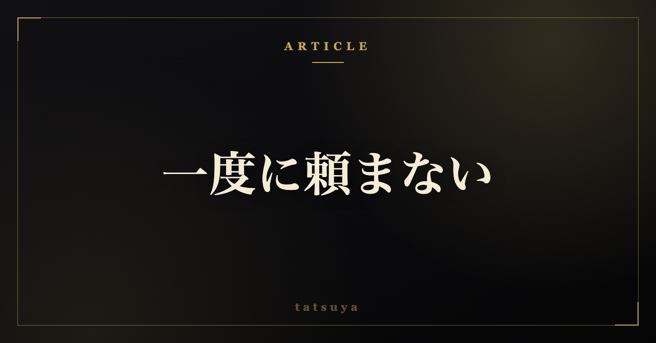 AIに一度にあれこれ頼むと答えが雑になる｜一つずつ区切って質を上げる