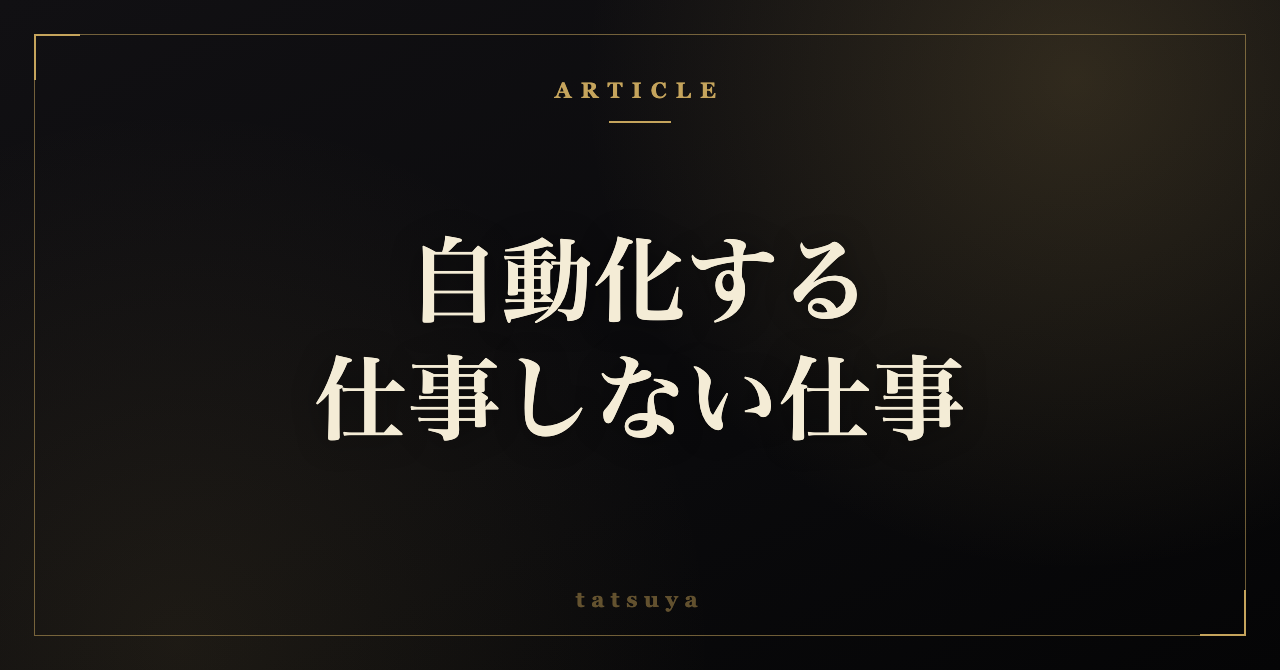 AIで店舗経営を仕組み化する保存版｜自動化する仕事と手で残す仕事の線引き