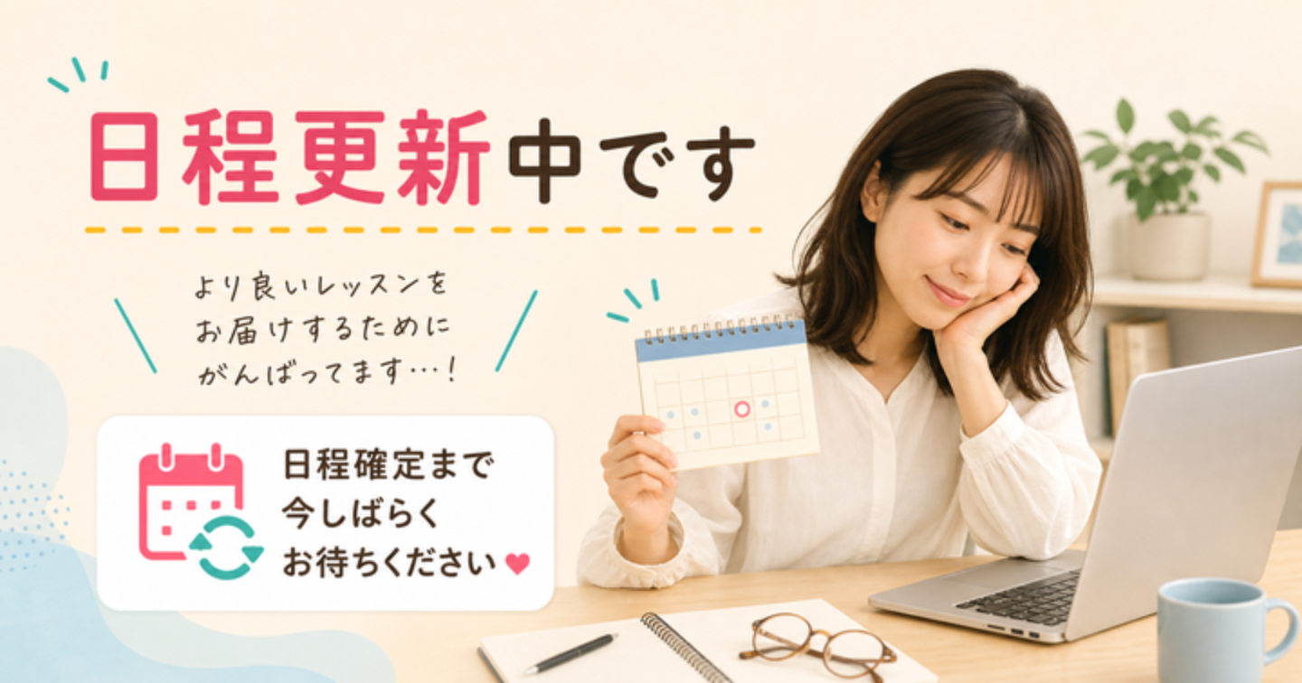 ストアカの開催日程をAIで自動更新する方法