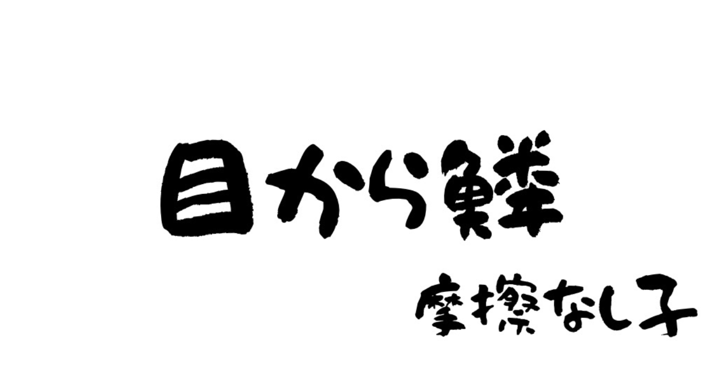理学療法士の元に通っていた50代女性が「一歩が大きすぎる…」と戸惑った理由