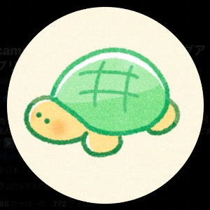 came（かめ）太郎