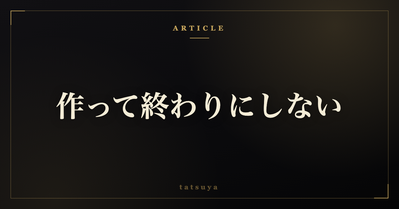【保存版】AIでつくった仕組みが止まる｜運用に乗せて回し続ける点検の型