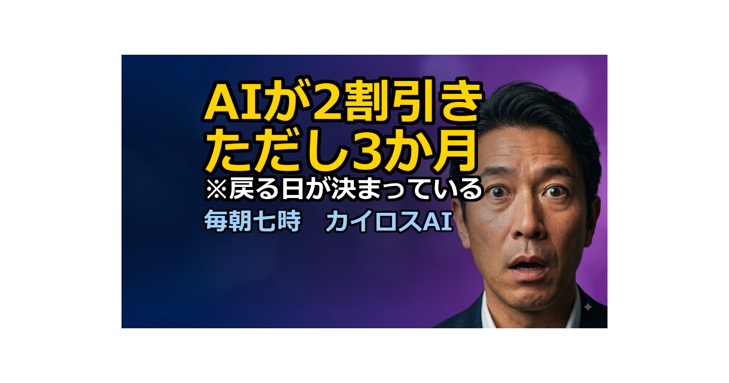 AIが2割引きに。ただし「11月21日まで」と料金ページに書いてある