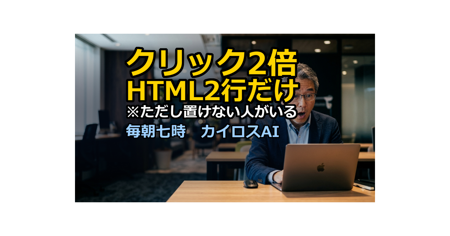 Googleが「指名ボタン」を公開｜HTML2行、ただし置けない人がいる