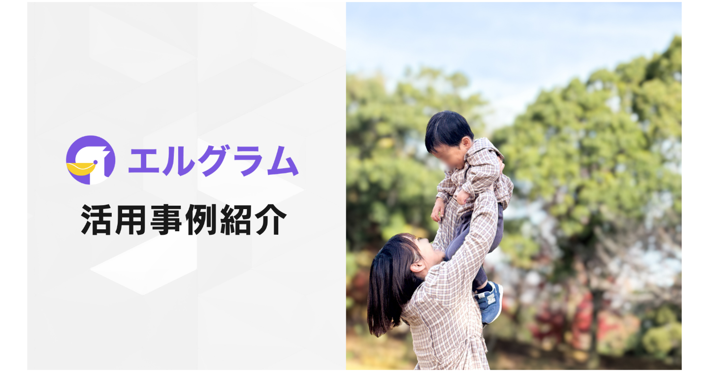 エルグラムでInstagram資料配布を自動化、2投稿で1万人以上に提供