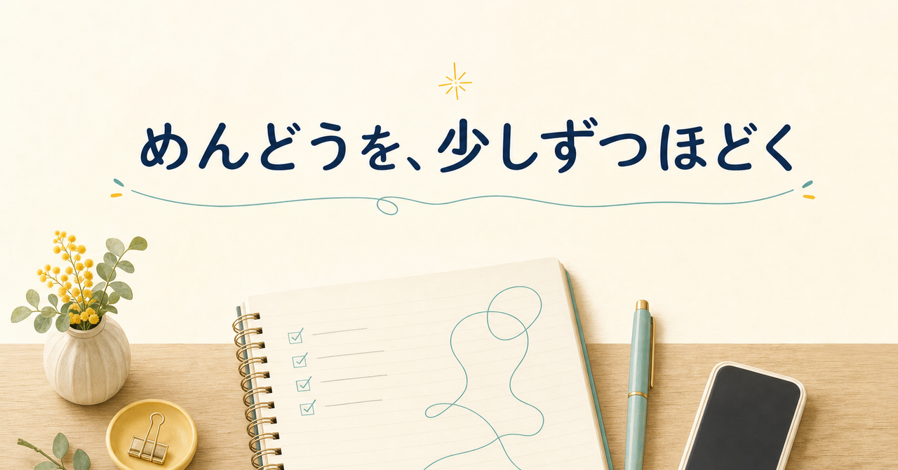 はじめまして、みゆきです。便利なものの話、ちょっとさせてください