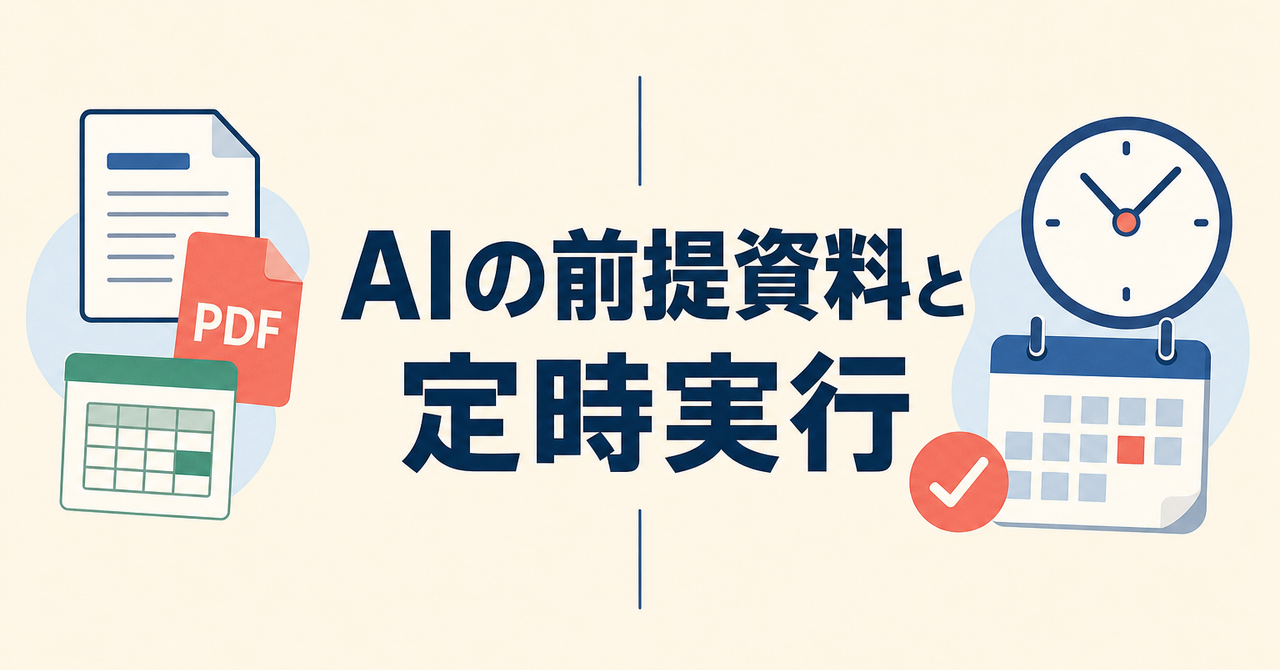 AIに毎回「最初から説明」、そろそろやめたい。ChatGPTとGeminiの使い分け