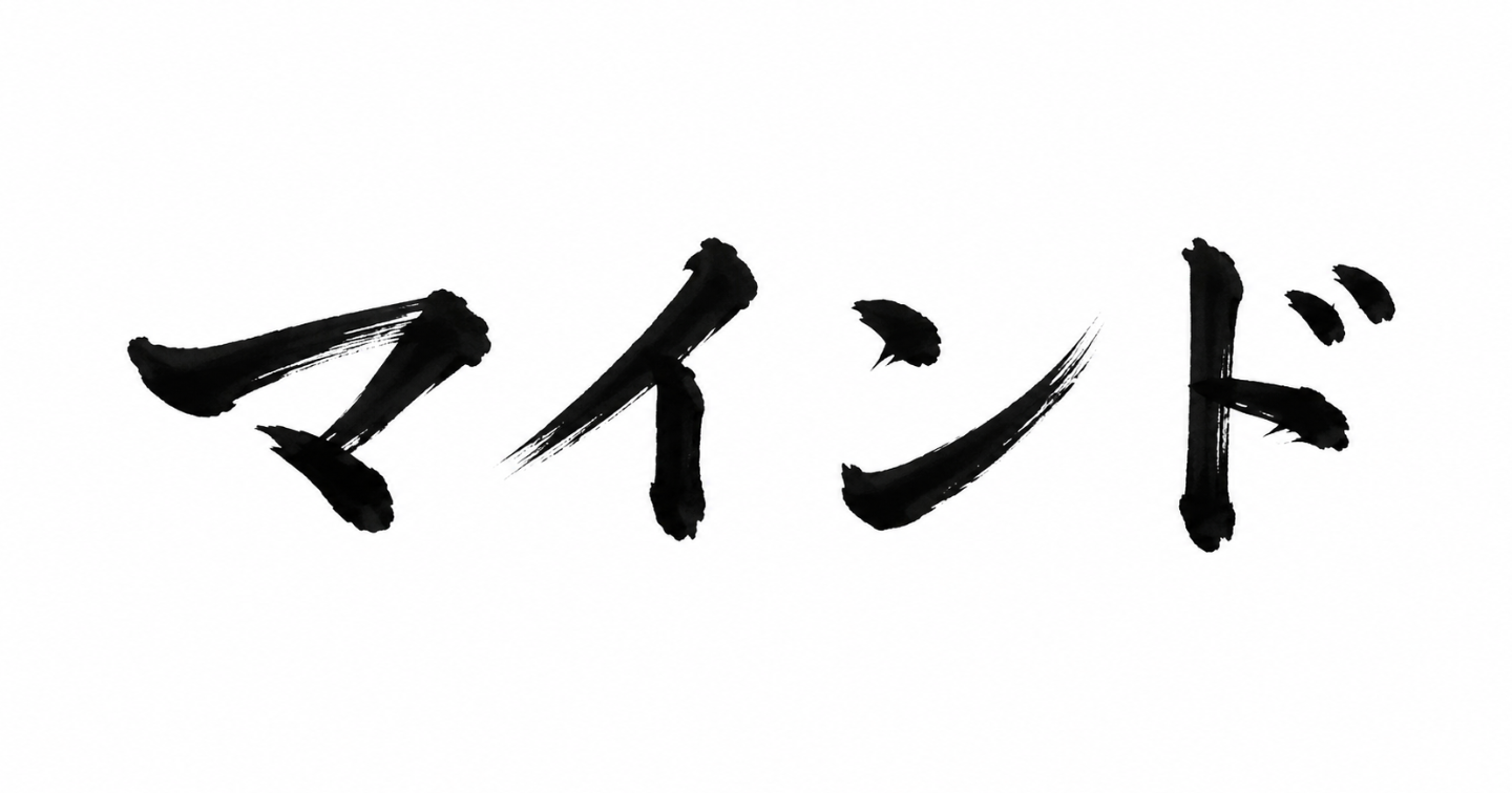 0.前提と準備