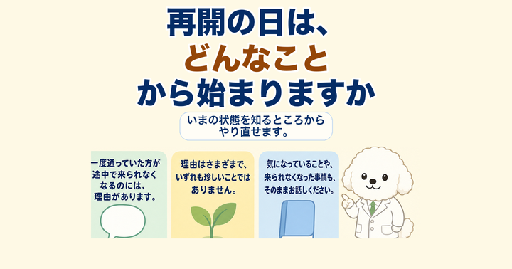 歯周病の治療を中断したら？再開と通院の続け方｜大阪・羽曳野の【加藤総合歯科・矯正歯科】／大阪・梅田の【えみは総合歯科】