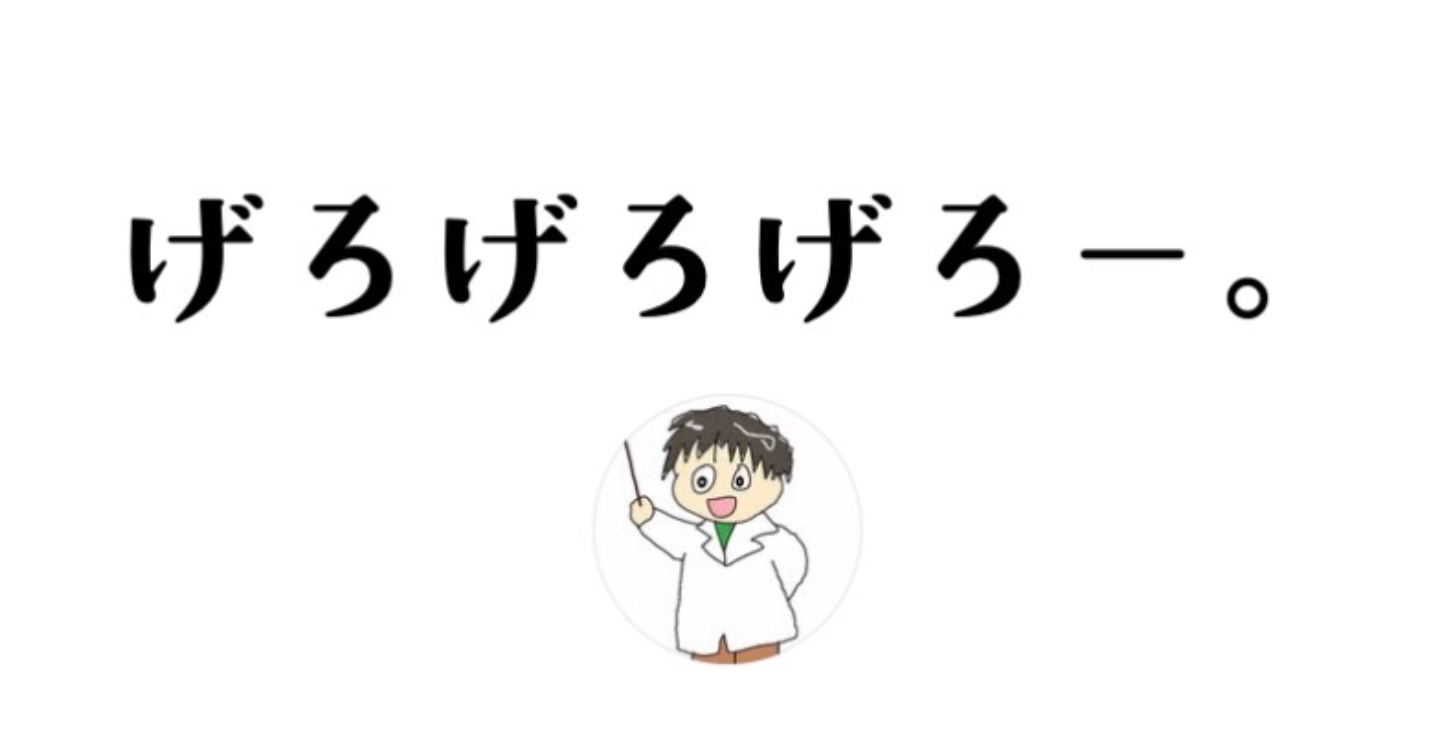 親しい友達の振り返り。