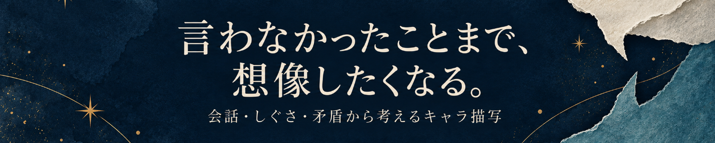 星キャラ研究所