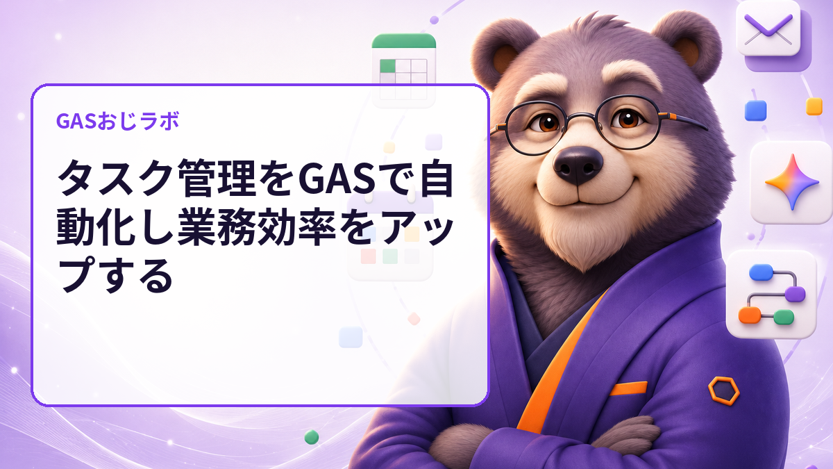 タスクの循環依存を着手前に発見｜GASで前後関係をdry-run監査