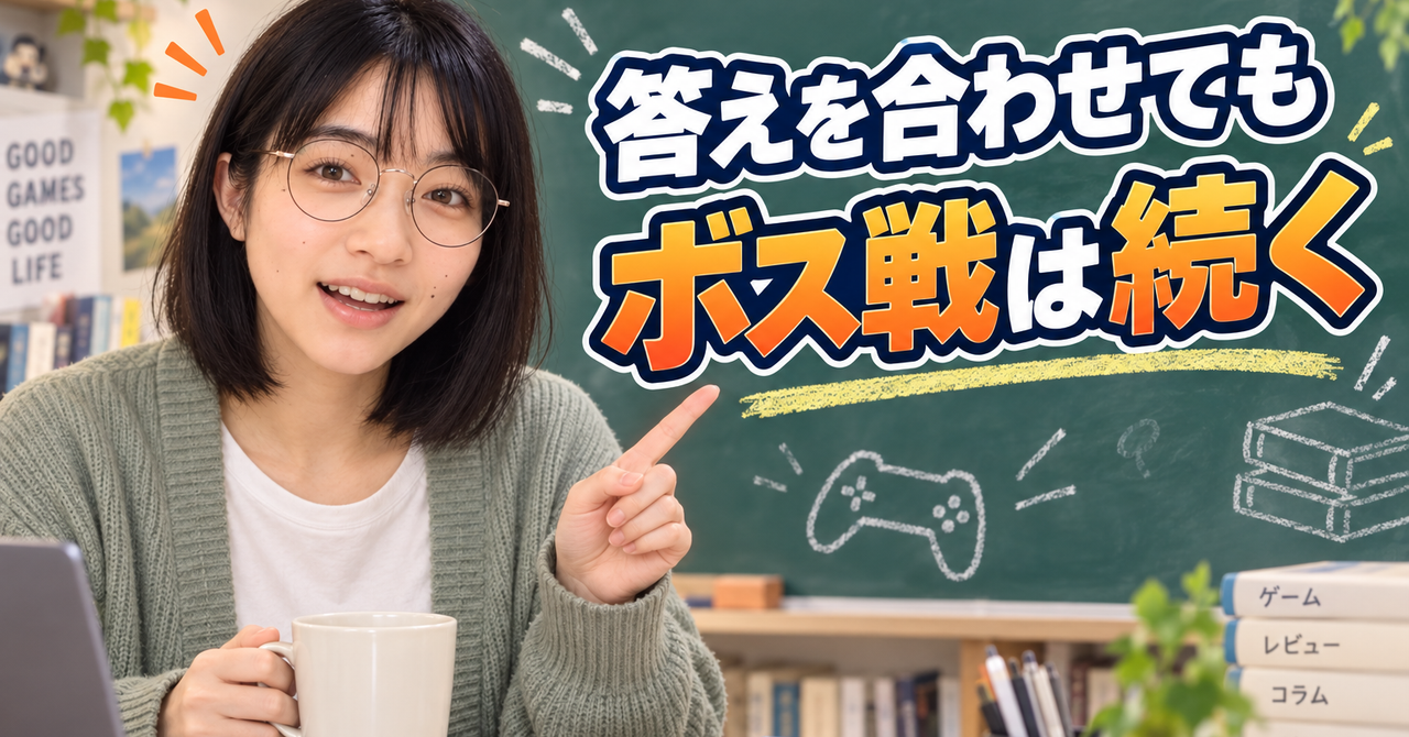 Duo Boss Fightはクイズだけじゃない？協力して答えた後に待つ攻撃