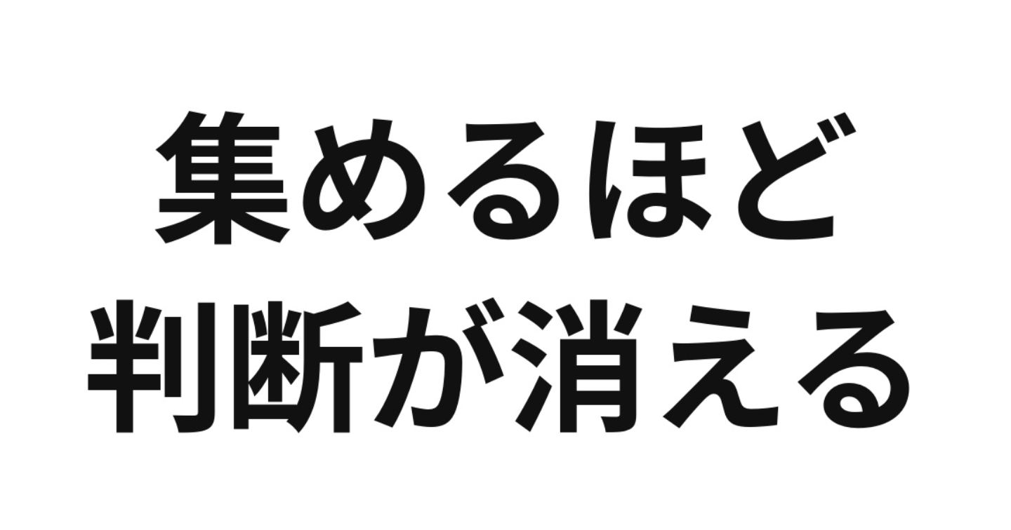 FX初心者必見】SNSで相場観を集めるのをやめてから変わった5つのこと。FXの上達で最初に変わったもの