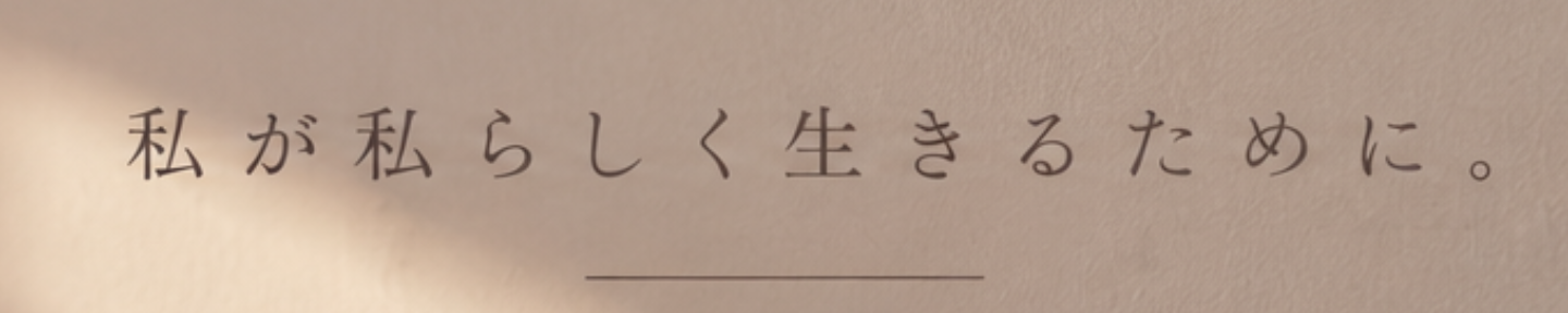 恋乃（れの）@自分で選ぶ人生