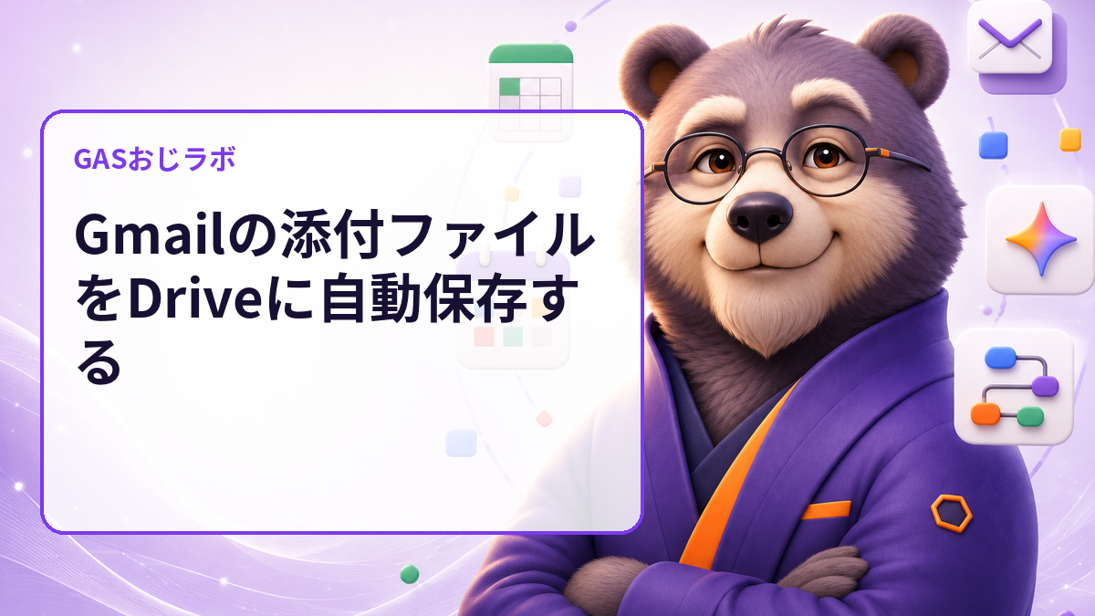 Gmail下書きの添付忘れを送信前に発見｜GASで件数と容量をdry-run監査
