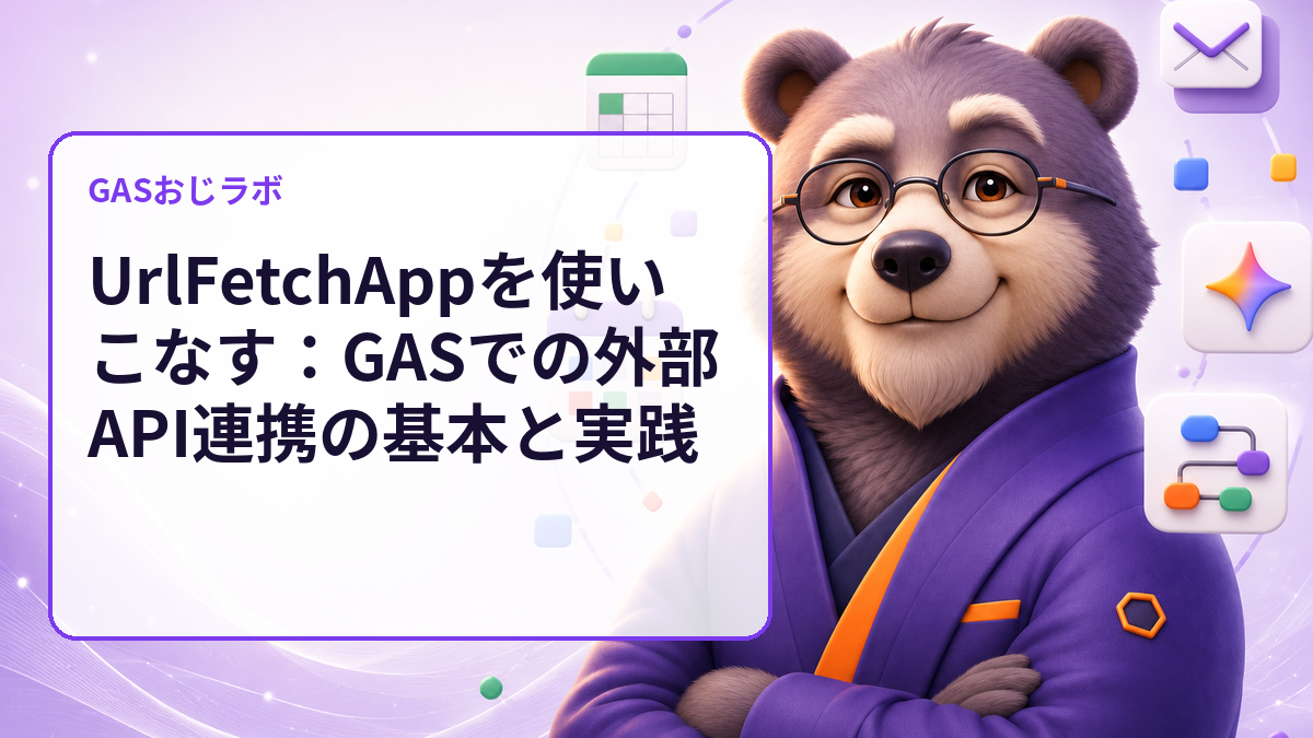 あとで読むURLのリンク切れを開く前に発見｜GASで応答状態をdry-run監査
