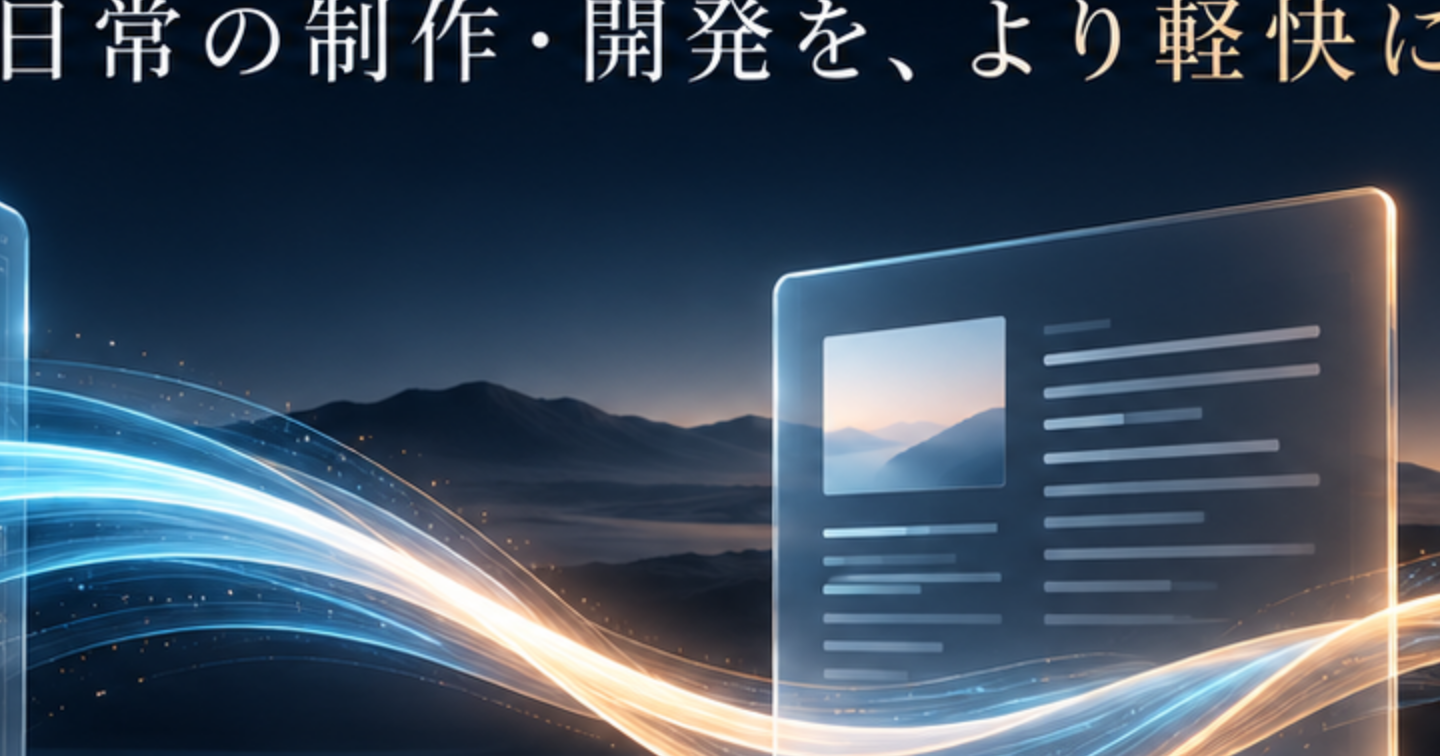 Claude Sonnet 5.5発表――日常の制作・開発を、より軽快に