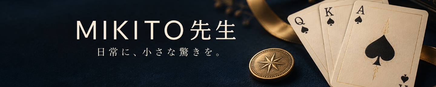 MIKITO先生