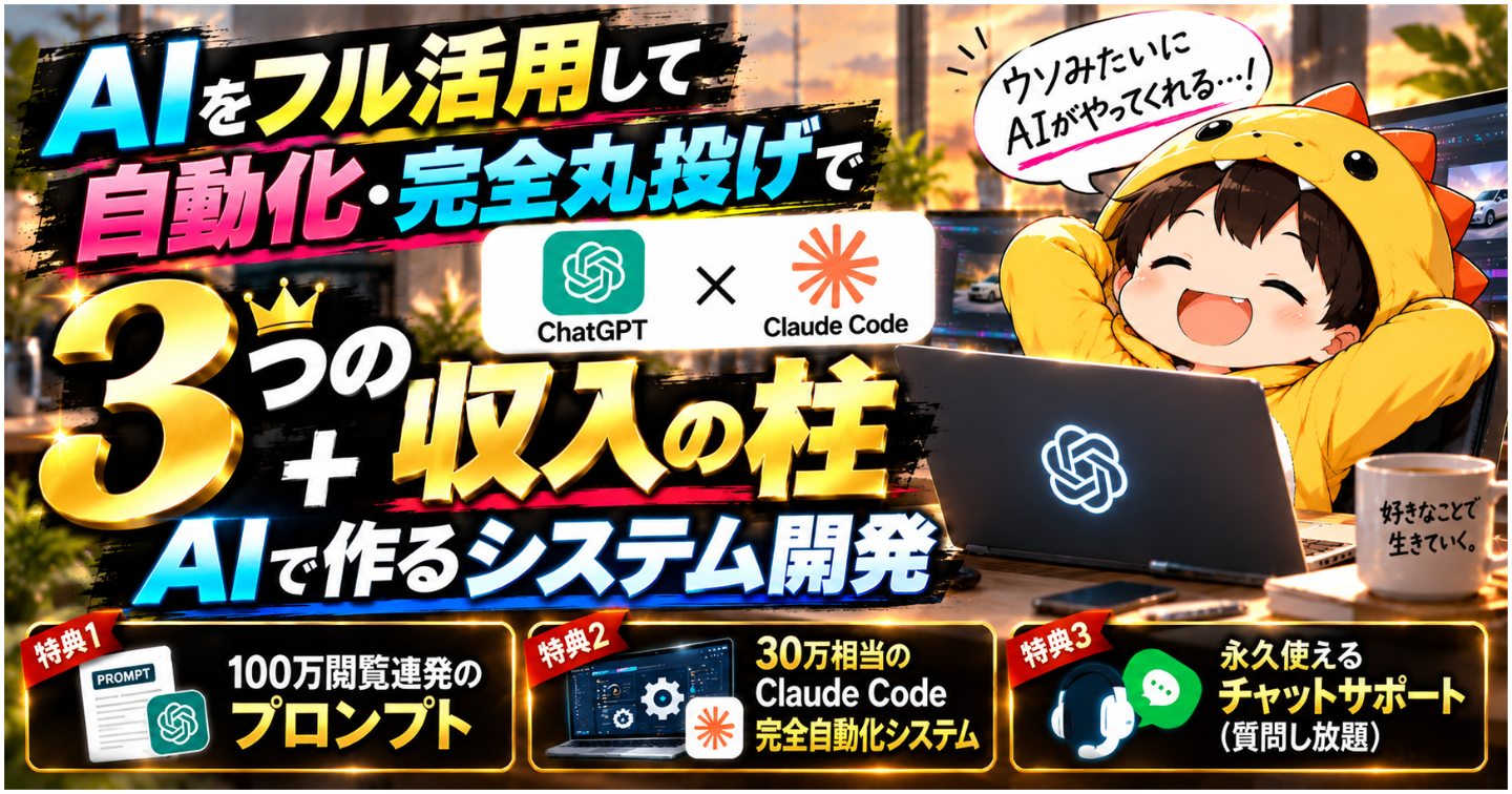 【初心者向け】未経験から3つの収入源を育てる90日間の実践ロードマップ