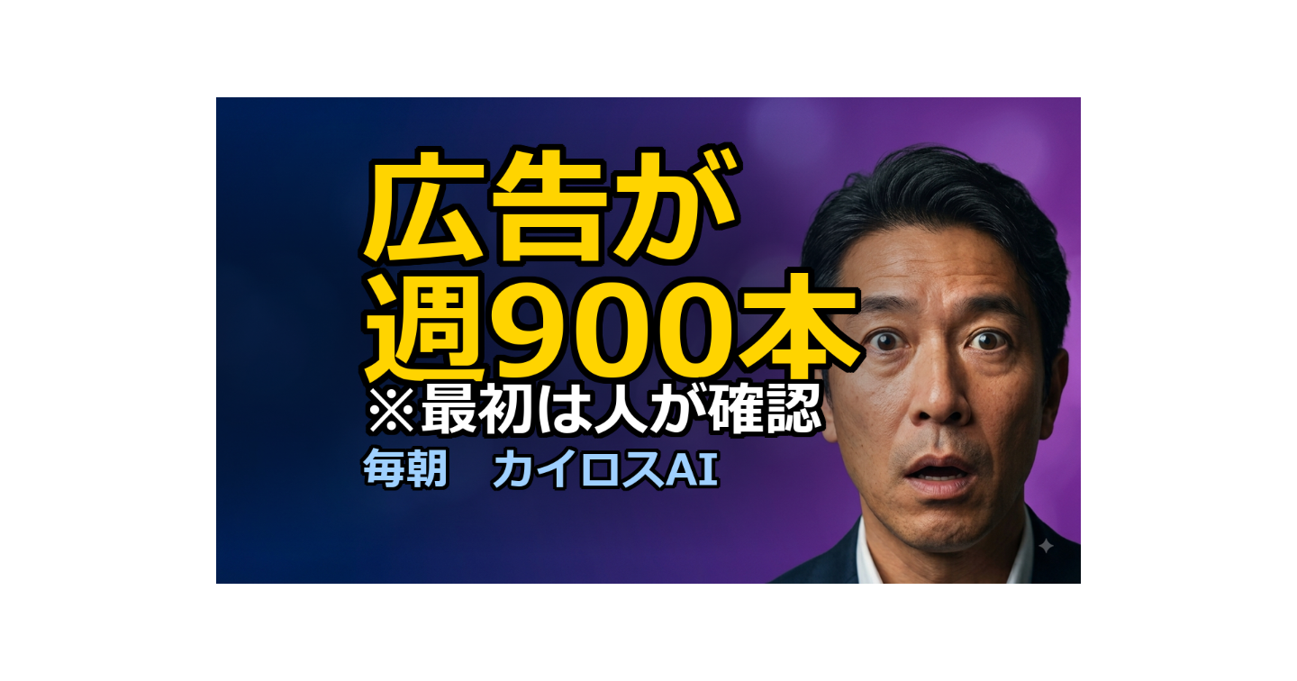 広告を「作る→出す→直す」まで回すAIが来た。先に要るのはブランドの決まりごと1枚