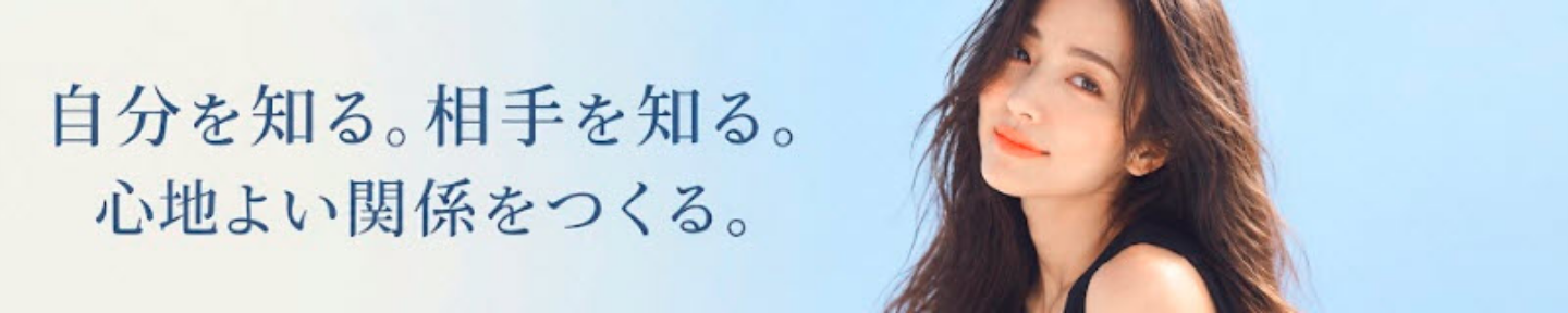 広瀬りさ｜恋愛心理コーチ