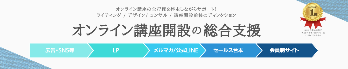 里あやか⭐オンライン講座の総合支援