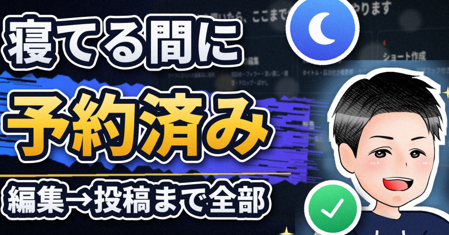 撮り終わっても、まだ半分…収録のあとが重すぎる人へ