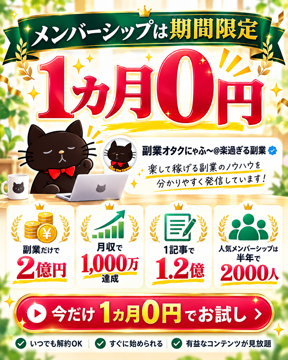 【1日1名予約のみです】発信者は全員メンバーシップをやるべき。 SNSで資産収入を作る方法を全て伝えます。　メンバーシップ収益化の作り方
