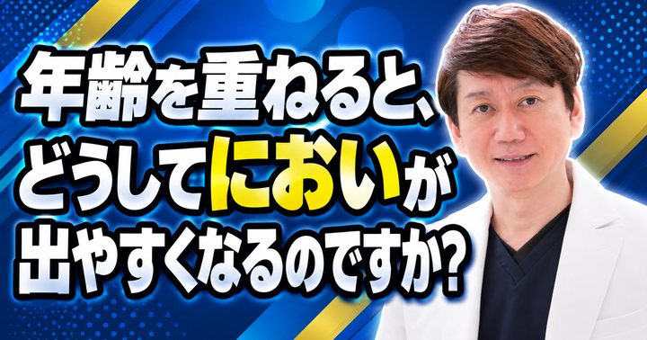 高齢の家族の口臭が気になるとき、家庭でできる口の手入れ｜大阪・羽曳野の【加藤総合歯科・矯正歯科】／大阪・梅田の【えみは総合歯科】