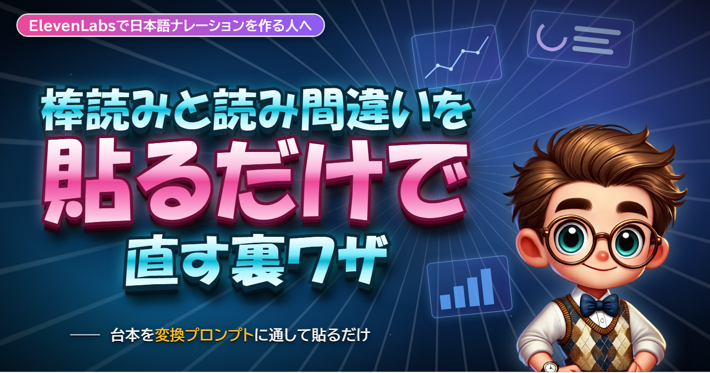 「ご・ゼロ・さん」と読まれたら。貼るだけ裏ワザ