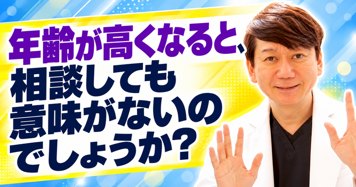 矯正は何歳まで受けられる？大人の相談で年齢が関係する｜大阪・羽曳野の【加藤総合歯科・矯正歯科】／大阪・梅田の【えみは総合歯科】