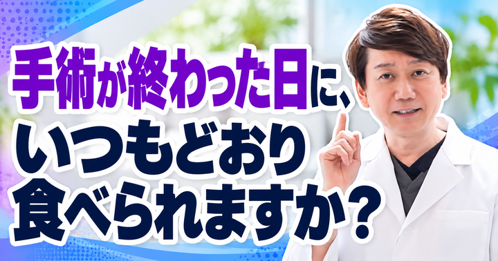 インプラント手術の当日と術後はどう過ごす？｜大阪・羽曳野の【加藤総合歯科・矯正歯科】／大阪・梅田の【えみは総合歯科】