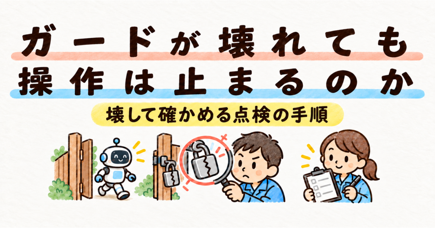 hookが壊れたらガードは素通しか：Claude Codeの失敗時の挙動をCodex・Gemini CLI・Copilotと比べて点検する